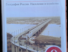 Учебники 9 класс