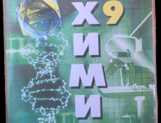 Учебники 9 класс