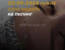 Требуются модели