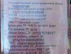 ВАЗ 2107