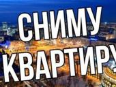 СНИМУ КВАРТИРУ 
