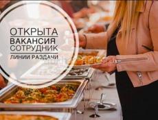 Раздатчица пищи! Посменно!!!! 