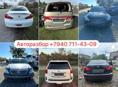 АВТОРАЗБОР Б/У ЗАПЧАСТИ 