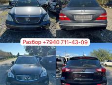 АВТОРАЗБОР Б/У ЗАПЧАСТИ