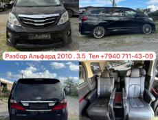 АВТОРАЗБОР Б/У ЗАПЧАСТИ