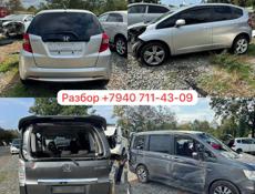 АВТОРАЗБОР Б/У ЗАПЧАСТИ