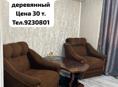 Продаются два раскладываемых кресла и деревянный столик за 30 тыс !