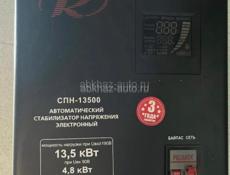 Ресанта 13,5 кВт! В хорошем состоянии ✅