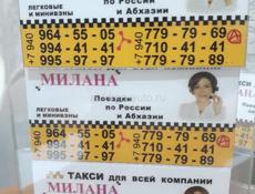 Требуется Диспетчер 