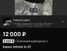 Infiniti FX