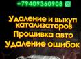 Скупка 