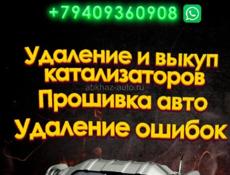 Скупка 
