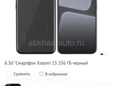 Xiaomi 13 12/256