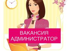 АДМИНИСТРАТОР ЦЕНТРА ЭПИЛЯЦИИ И КОСМЕТОЛОГИИ