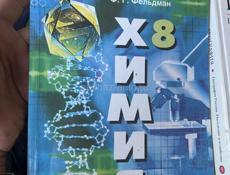 Книги 8 класс 