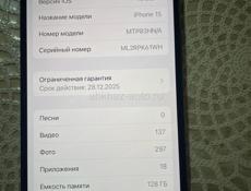 Срочно айфон 15