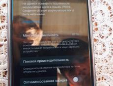 Обмен на 12 мини тоже можно