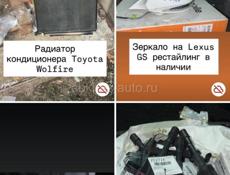 Б/у запчасти на иномарки в наличии и под заказ 