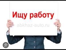 Ищу работу