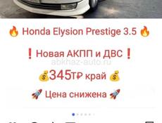 Honda Еlysion