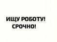 ОПЫТ ЕСТЬ ИЩУ РОБОТУ Официанткой или бариста бармен