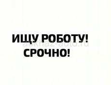 ОПЫТ ЕСТЬ ИЩУ РОБОТУ Официанткой или бариста бармен
