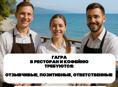Бариста/ официант