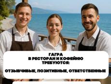 Бариста/ официант