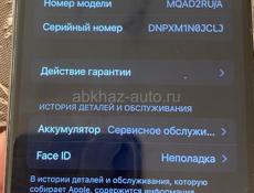Айфон X