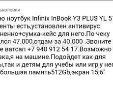 Продаю