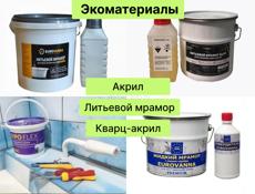 Реставрация Ванн в Абхазии 