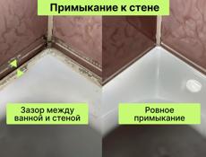 Реставрация Ванн в Абхазии 