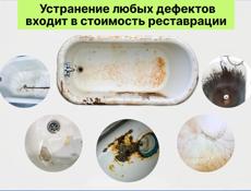 Реставрация Ванн в Абхазии 