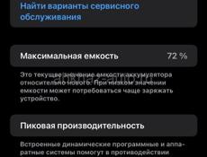 Айфон 11 