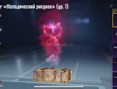 продам аккаунт идеальный, на акке не использовались читы , не был забанен , все вопросы в воцап