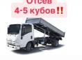 Песок Щебень Отсев 