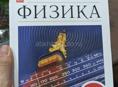 Физика 9 класс 2025 год