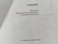 Физика 9 класс 2025 год