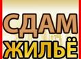 Сдаётся с конца октября 