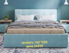Кровать новая по акции
