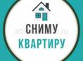 Сниму 2 комнатную квартиру