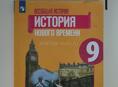 История России 9 класс 