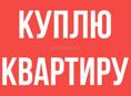 Куплю☝️
