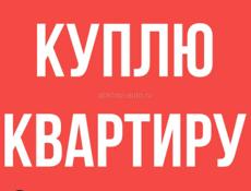 Куплю☝️