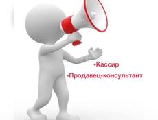 Новая волна» требуется 👇  ➡️продавец-консультант  ➡️кассир