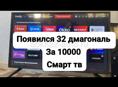 Смарт тв вай фай ютуб писать вотсап