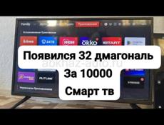 Смарт тв вай фай ютуб писать вотсап