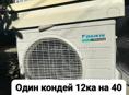 Сплит система зима лето заправленный  на 40 квадратов