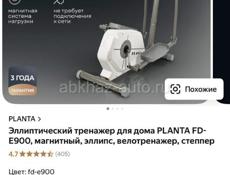 Куплю тренажер 