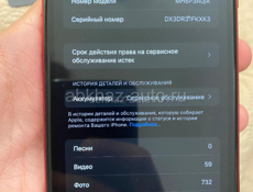 iPhone xr 